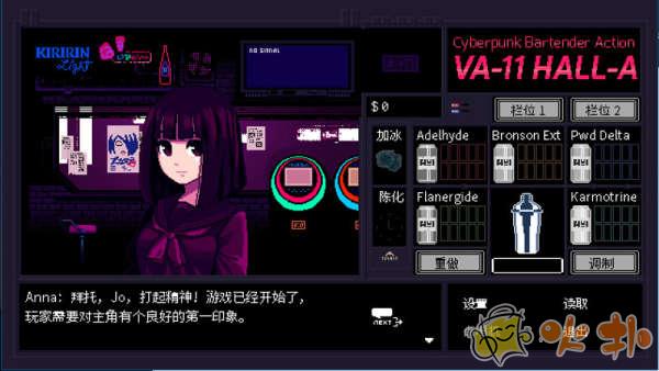 赛博朋克酒保行动截图4