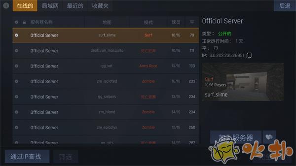 cs1.6联机版手机版截图3
