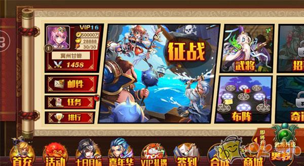 三国的后裔海量版截图0