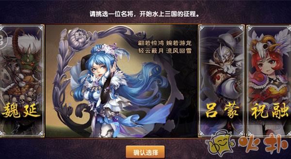 三国的后裔海量版截图1