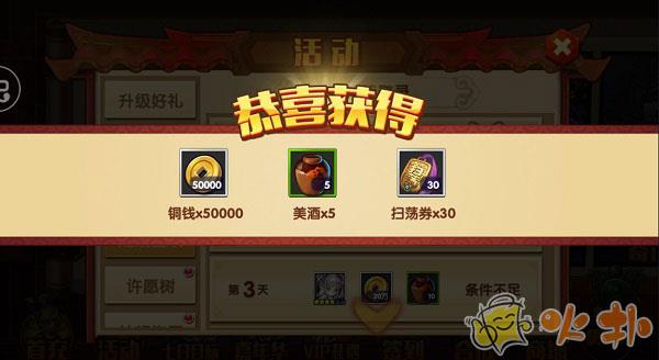 三国的后裔海量版截图4