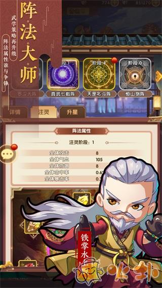 全民武馆华为版截图2