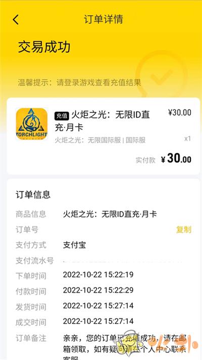 闪氪手游充值app截图0