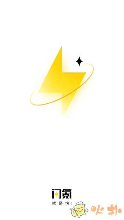 闪氪手游充值app截图3