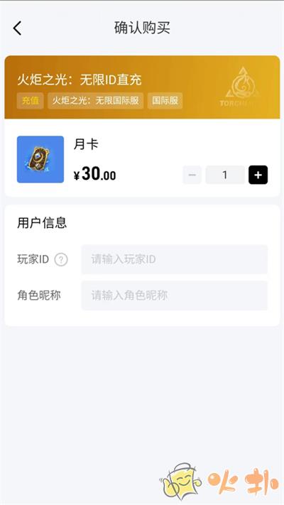 闪氪手游充值app截图4
