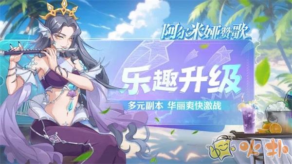 阿尔米娅赞歌华为版截图1