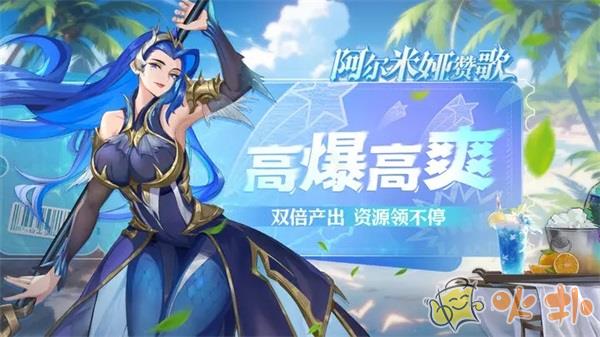 阿尔米娅赞歌华为版截图2