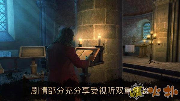 达芬奇密室2中文版截图1