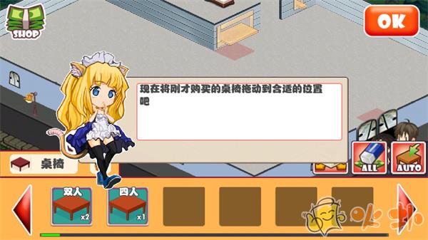 萌娘餐厅官方正版截图1