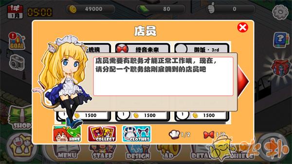 萌娘餐厅官方正版截图3