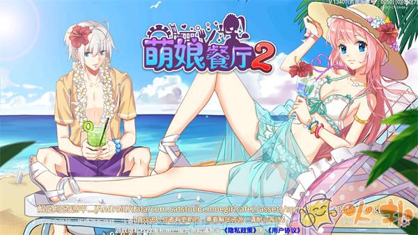 萌娘餐厅2官方正版截图1