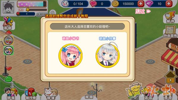 萌娘餐厅2官方正版截图3