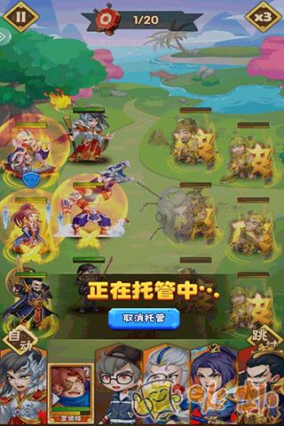 天天三国九游版截图1