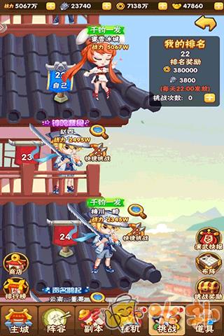 天天三国九游版截图4