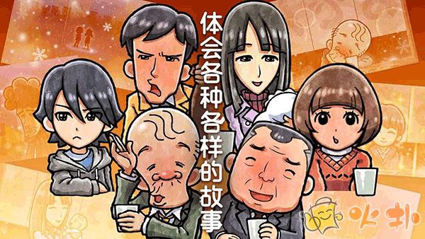 关东煮店人情故事4中文版截图0