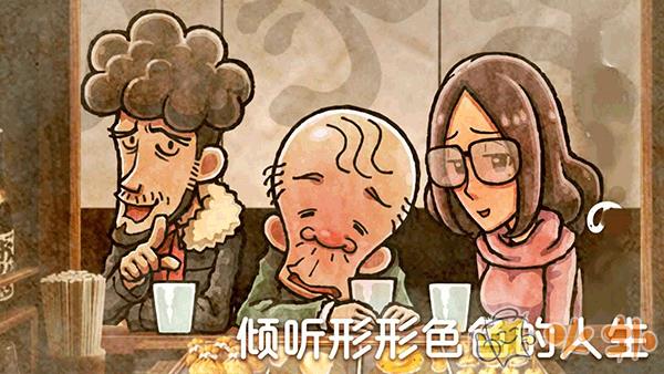 关东煮店人情故事4中文版截图3