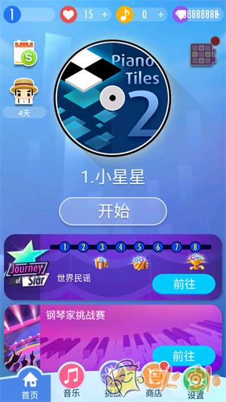 别踩白块儿2破解版截图0