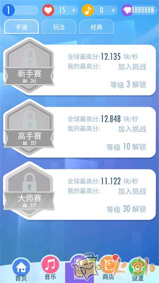 别踩白块儿2破解版截图1