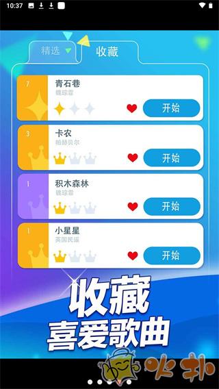 别踩白块儿2破解版截图2