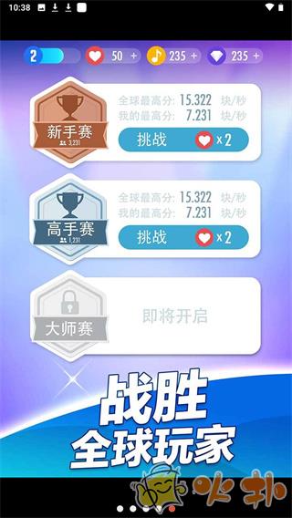 别踩白块儿2破解版截图4