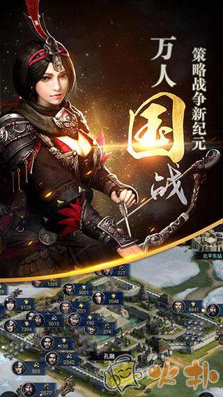 三国群英传霸王之业截图1