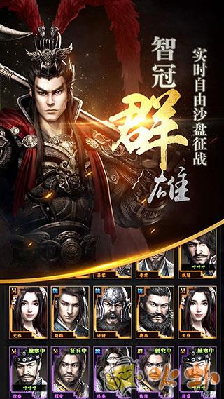 三国群英传霸王之业截图2