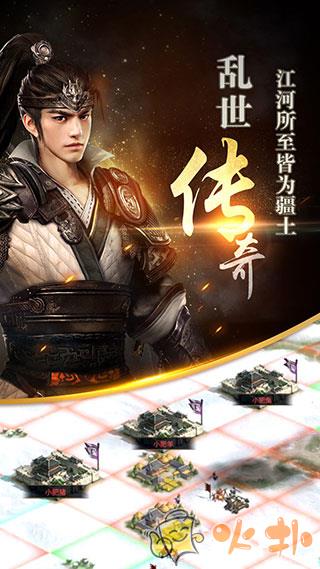 三国群英传霸王之业截图3