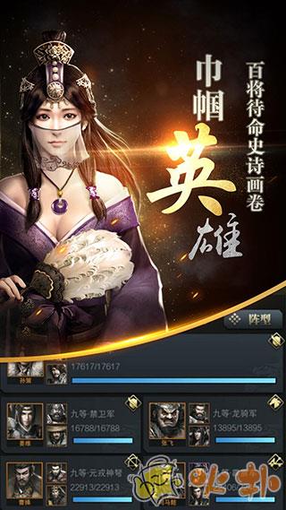 三国群英传霸王之业截图4