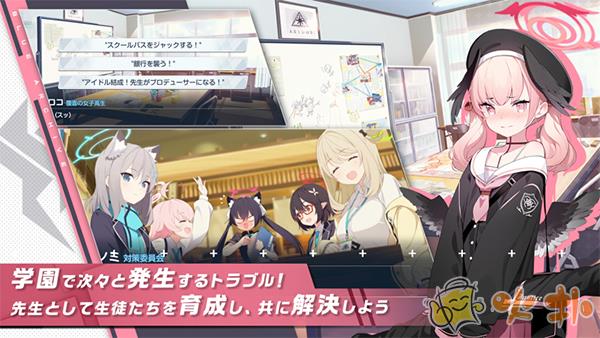 蔚蓝档案日服截图0