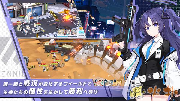 蔚蓝档案日服截图1