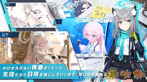 蔚蓝档案日服截图2