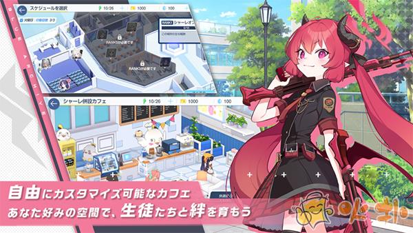 蔚蓝档案日服截图3