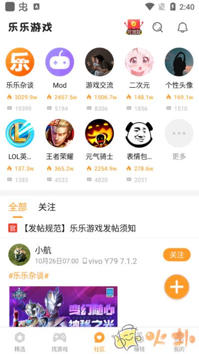 乐乐游戏盒子截图0