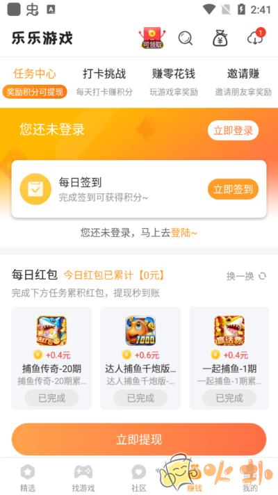 乐乐游戏盒子截图1