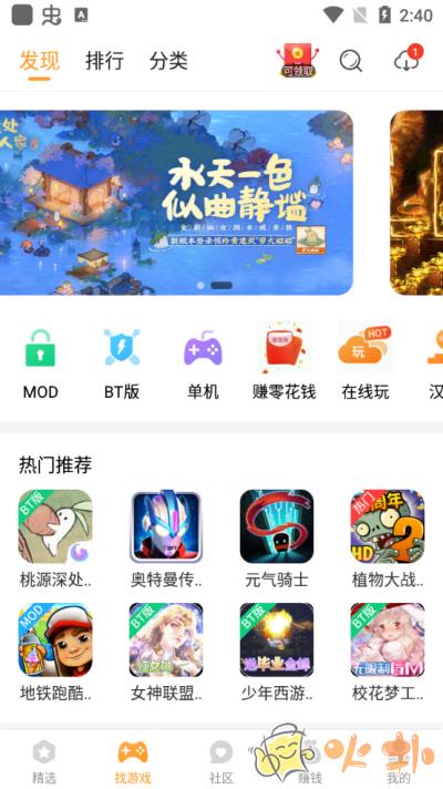 乐乐游戏盒子截图4