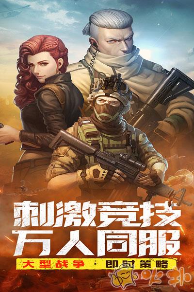 全城警戒九游版截图1