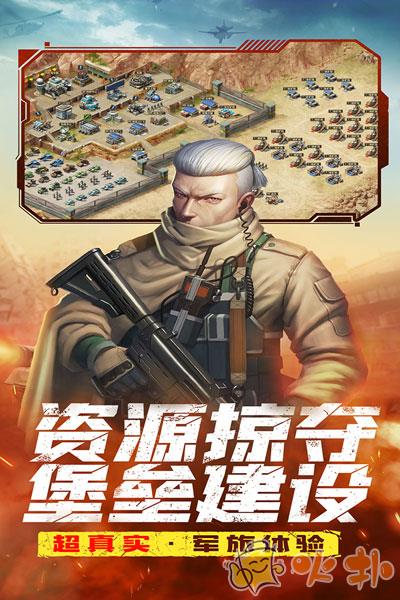 全城警戒九游版截图4