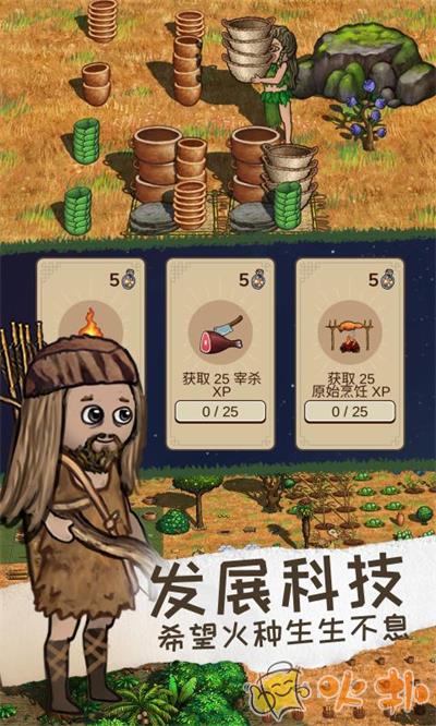 希望之村2来生截图3