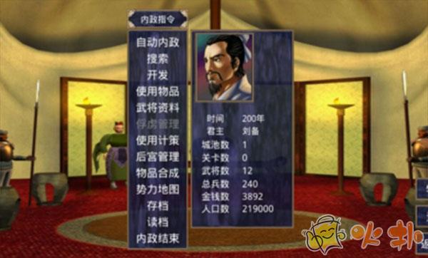 三国群英传2手机版单机破解版截图1