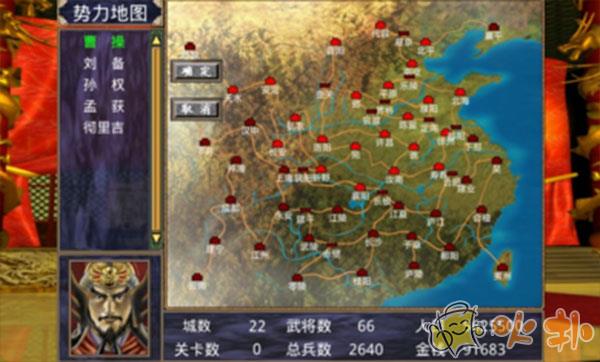 三国群英传2手机版单机破解版截图2