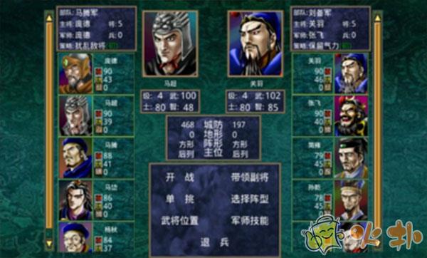 三国群英传2手机版单机破解版截图3