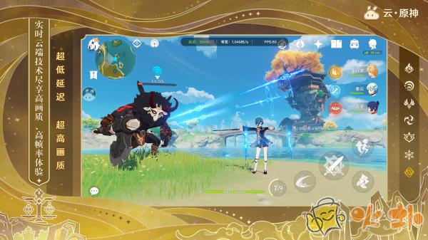 原神极速版截图0