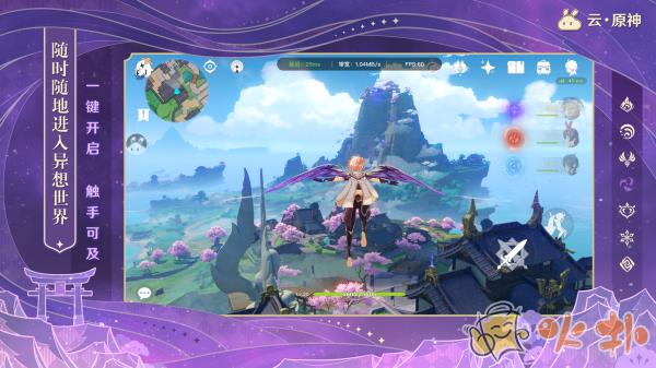 原神极速版截图2