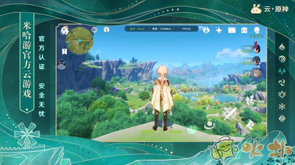 原神极速版截图3