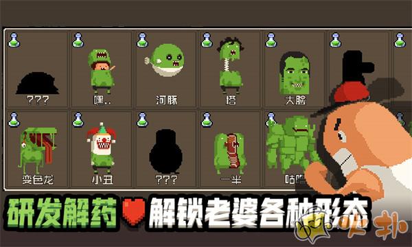 怪物老婆养成记截图0