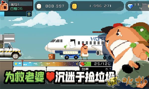 怪物老婆养成记截图1