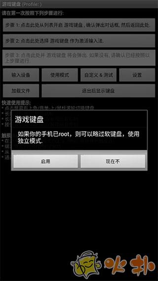 游戏键盘手机版(GameKeyboard)截图2