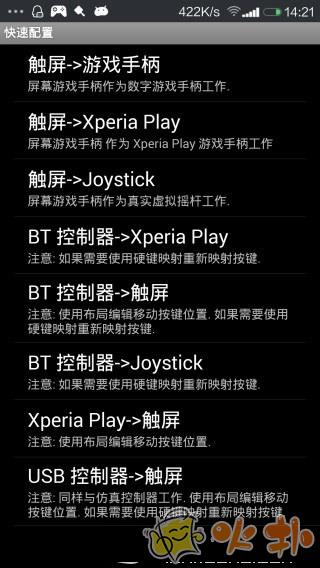 游戏键盘手机版(GameKeyboard)截图3