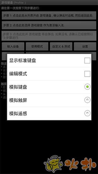 游戏键盘手机版(GameKeyboard)截图4