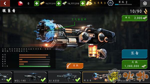 杀戮目标无限金币金条破解版截图1